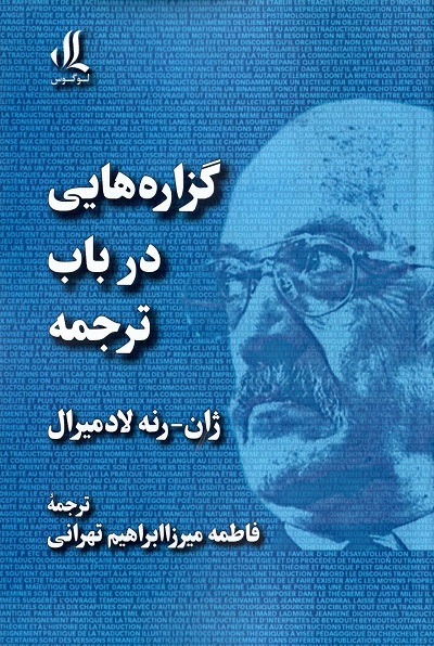 گزاره هایی در باب ترجمه