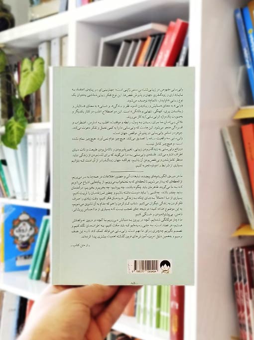 وابی-سابی — تصویر ۴