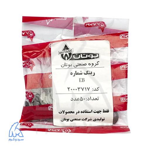 رینگ شماره EB بوتان – 20003717 — تصویر ۵