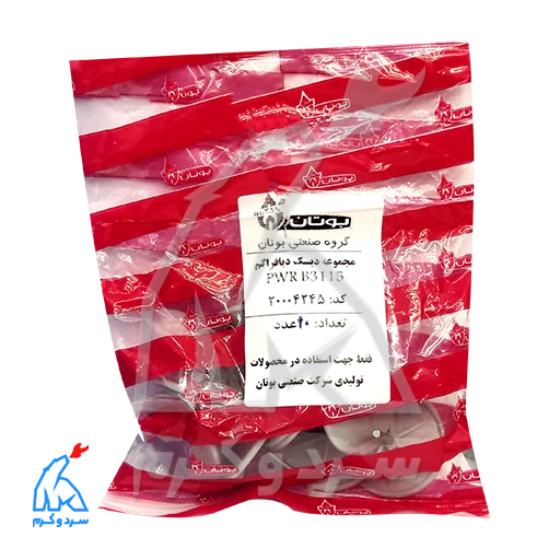 دیسک دیافراگم PWR BX بوتان – 20004245 — تصویر ۶