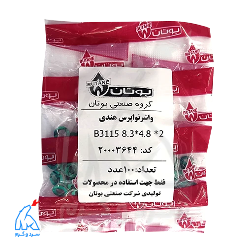 واشر نواپرس نازل پیلوت آبگرمکن بوتان – 20003644 — تصویر ۶