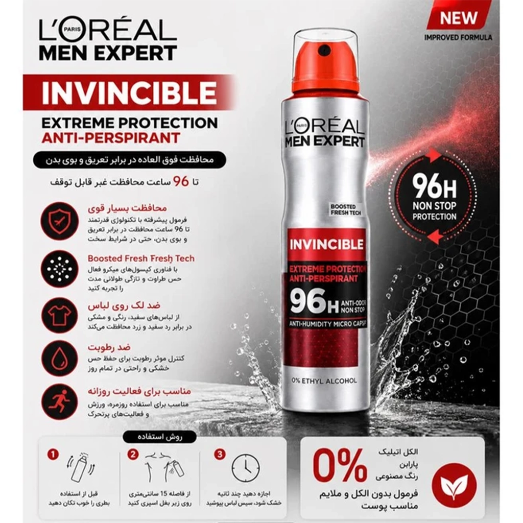 اسپری ضد تعریق 96 ساعته مردانه لورال Men Expert Invisible Extreme Protection 96H — تصویر ۳
