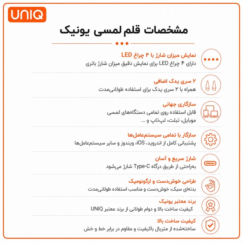 قلم لمسی یونیک مدل Universal با قابلیت شارژ سازگار با موبایل، تبلت و لپ تاپ به همراه دو عدد سری اضافه — تصویر ۳