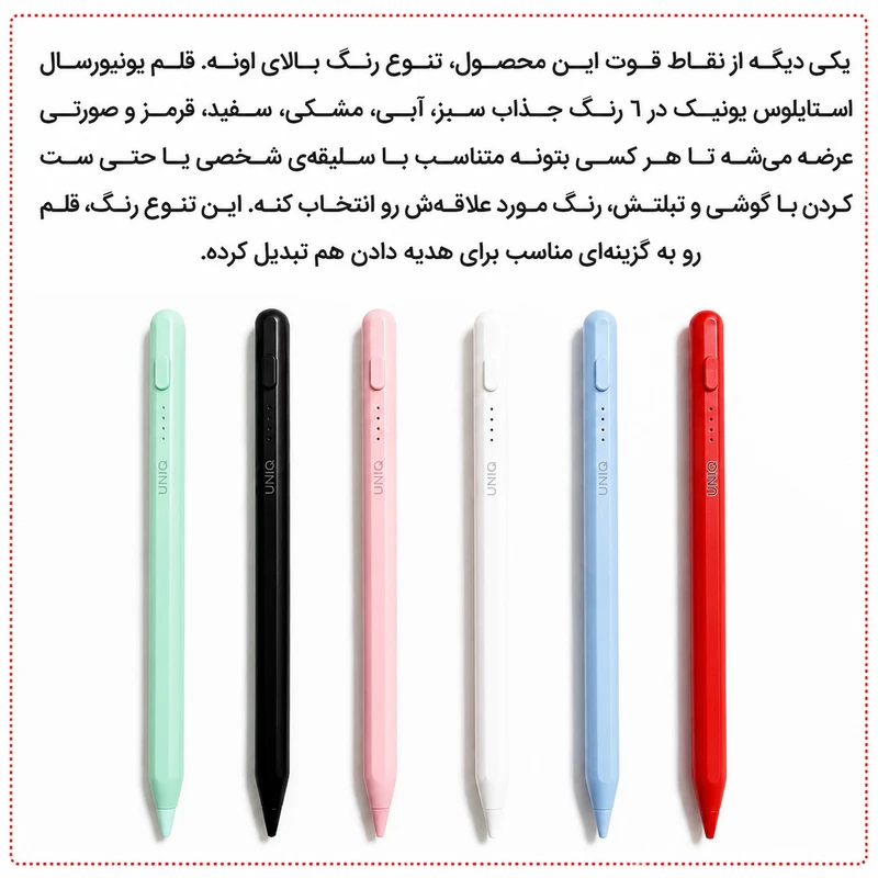 قلم لمسی یونیک مدل Universal با قابلیت شارژ سازگار با موبایل، تبلت و لپ تاپ به همراه دو عدد سری اضافه