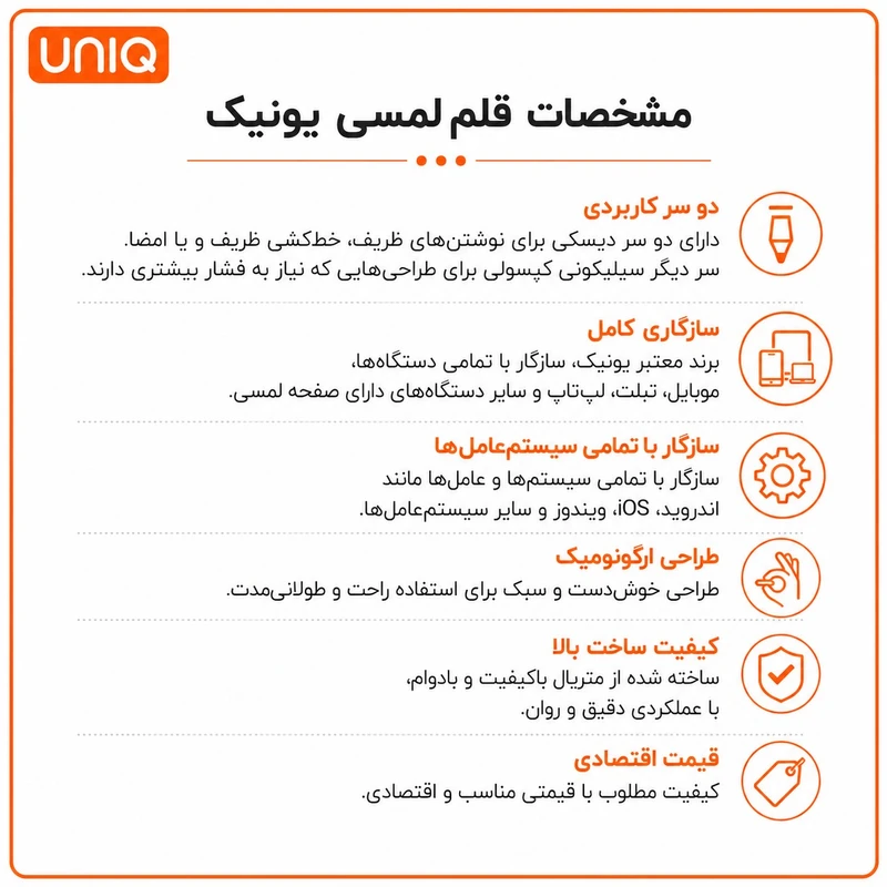 قلم لمسی یونیک مدل خازنی دو سر بدون شارژ سازگار با گوشی، تبلت و لپ تاپ — تصویر ۳