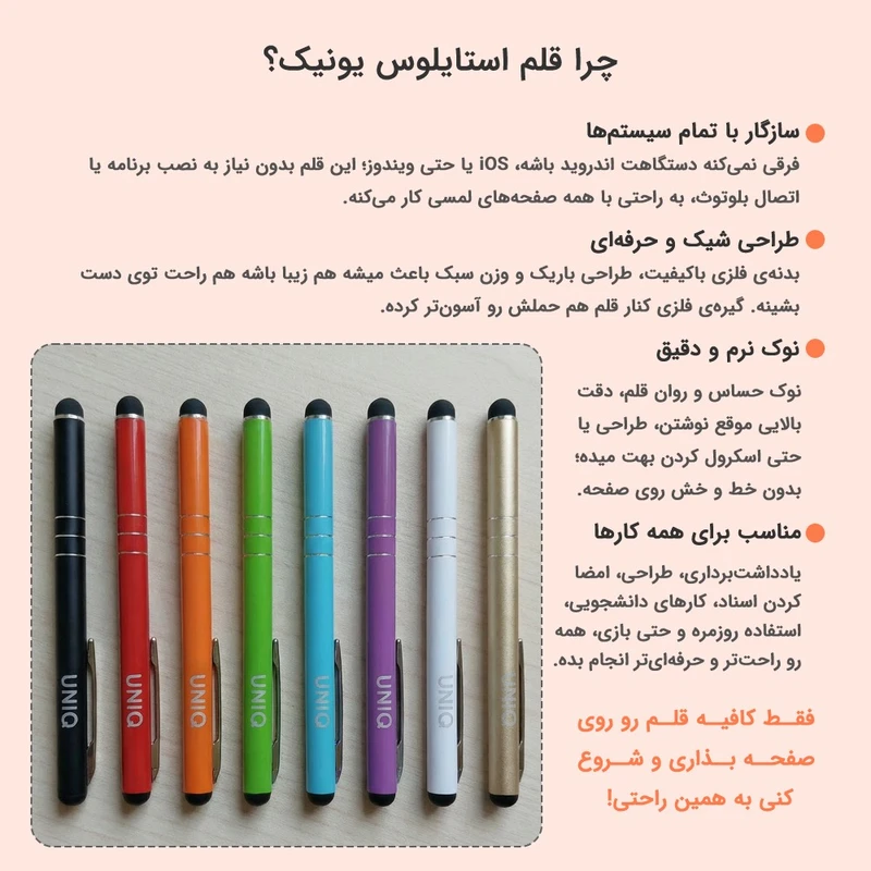 قلم لمسی یونیک مدل خازنی با سری توپی مناسب برای گوشی، تبلت و لپ تاپ — تصویر ۳
