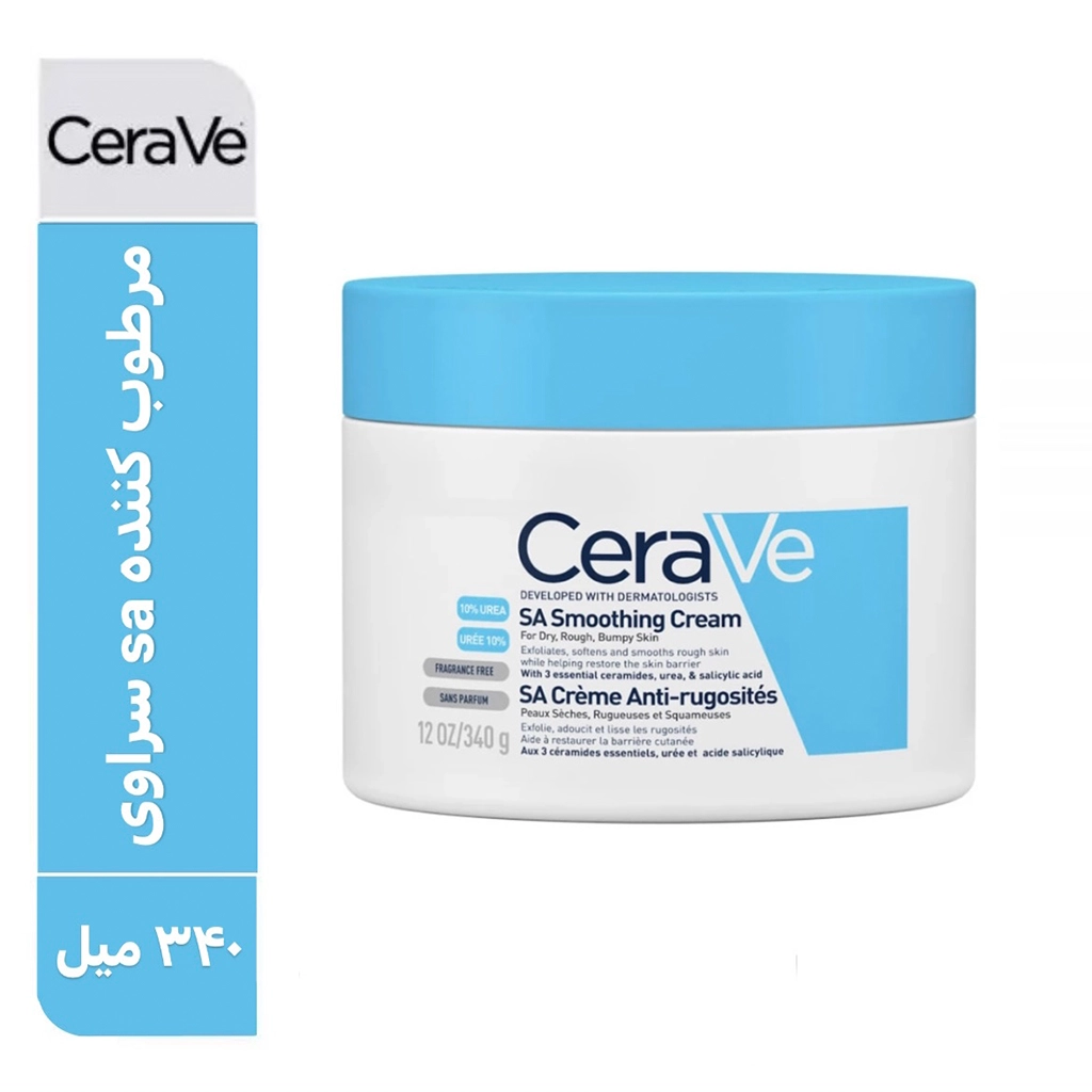 کرم مرطوب کننده قوی سراوی مدل Cerave SA Smoothing cream 10%urea — تصویر ۵