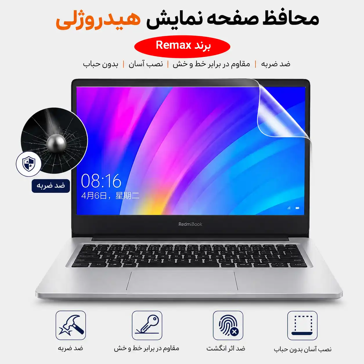 گلس لپ تاپ شیائومی Mi RedmiBook 14 مدل هیدروژلی برند ریمکس