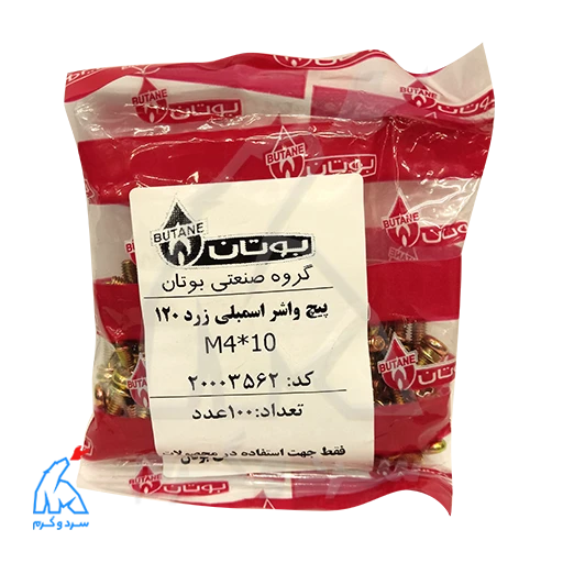 پیچ واشر اسمبلی زرد 120 – M4×10 رگولاتور آب بوتان 5 عددی – 20003562 — تصویر ۵