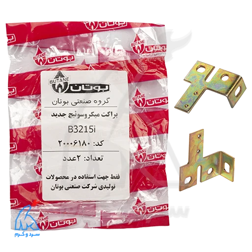 براکت میکروسوییچ جدید B3115i بوتان – 20006180 — تصویر ۲