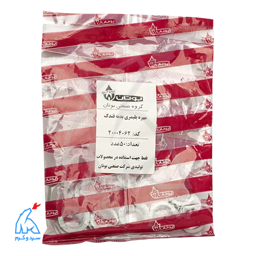 مهره پلیمری بدنه فندک آبگرمکن – 20004062 — تصویر ۴