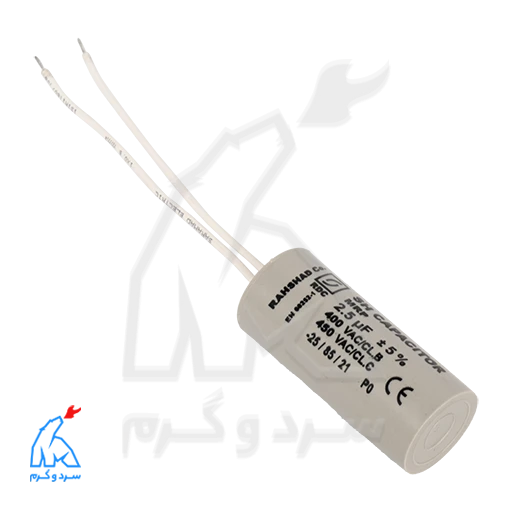 خازن پمپ 2/5 میکرو فاراد- 6/5 سانت — تصویر ۳