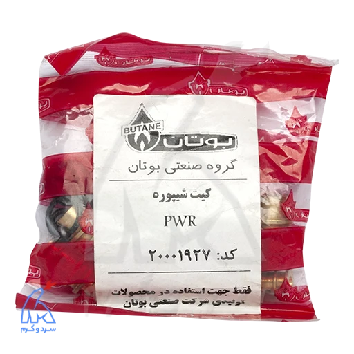 کیت شیپوره PWR بوتان – 20001927 — تصویر ۶