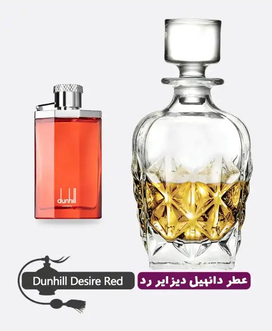 عطر گرمی (اسانس روغنی) دانهیل دیزایر رد مردانه