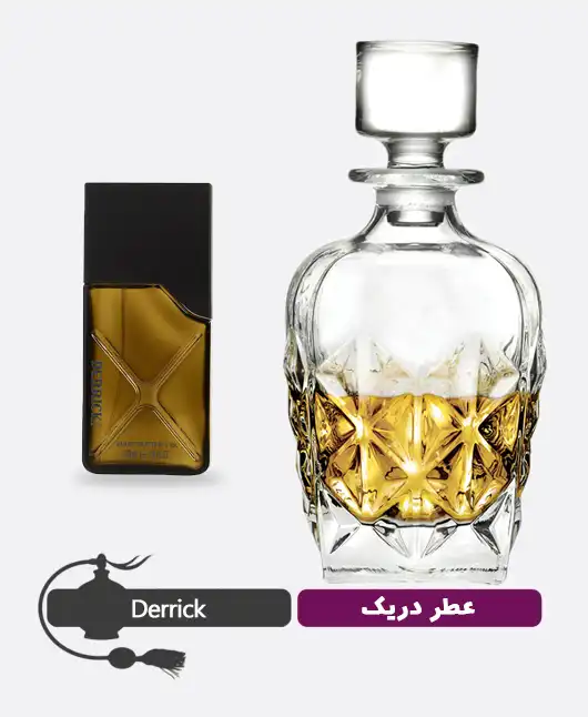 عطر گرمی (اسانس روغنی) دریک مردانه