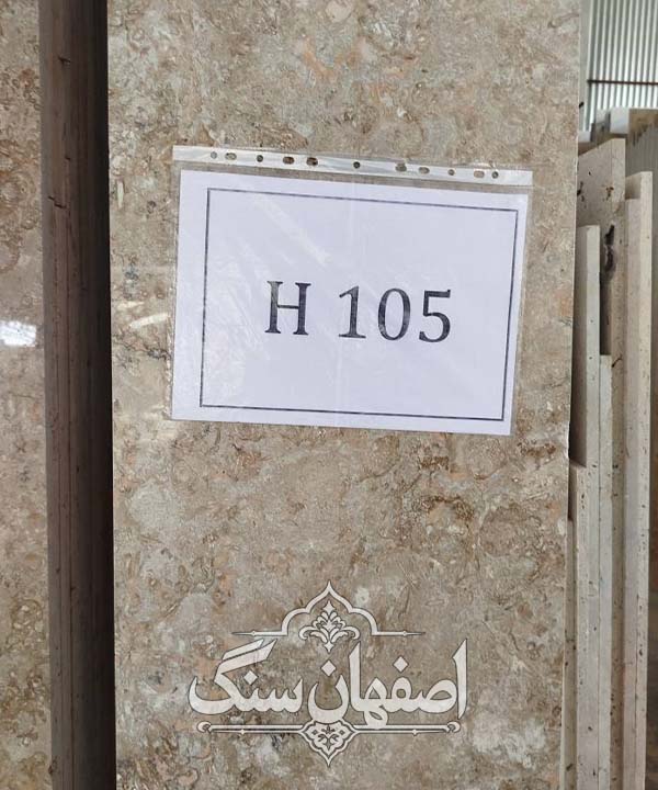 تراورتن حاجی آباد پشتکاری — تصویر ۴