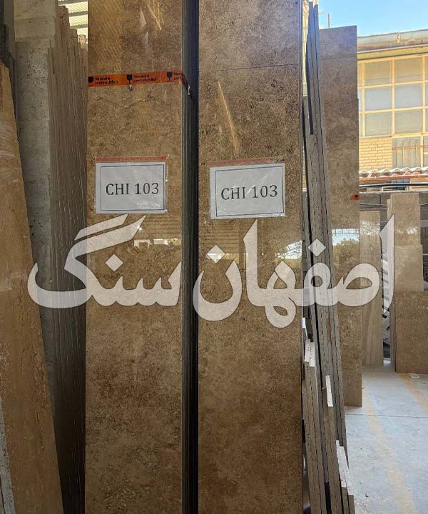 تراورتن نما رومی برند ایساتیس — تصویر ۲