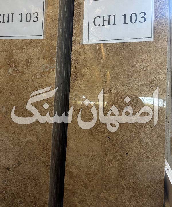 تراورتن نما رومی برند ایساتیس — تصویر ۳