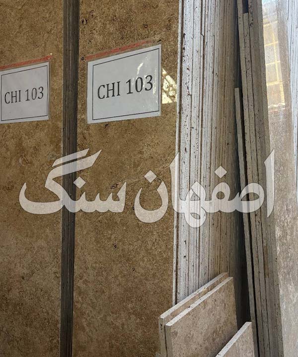 تراورتن نما رومی برند ایساتیس — تصویر ۴