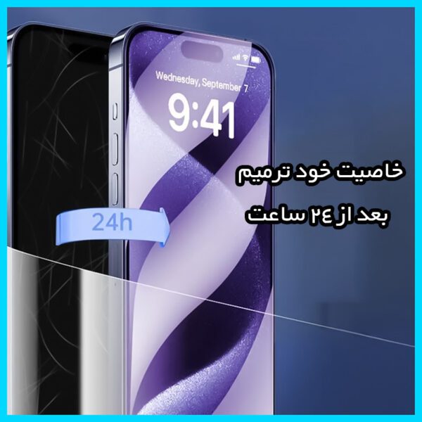 گلس شیائومی 17 Ultra مدل هیدروژلی آنتی پرپل برند تکنو — تصویر ۷