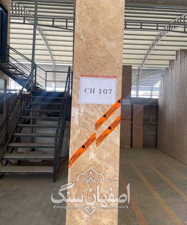 تراورتن موج پیچ ایساتیس — تصویر ۲