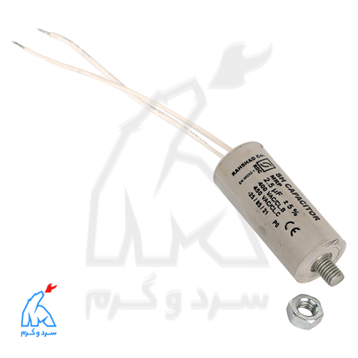 خازن 2/5 میکرو فاراد – پیچ‌دار — تصویر ۳
