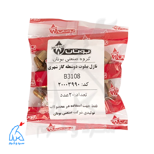 نازل پیلوت دو شعله گاز شهری 3108 – 20003990 — تصویر ۳