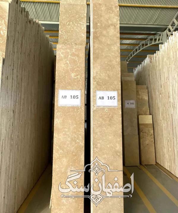 سنگ ابرکوه تم کرم کدAB105