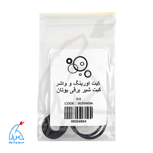 کیت اورینگ و واشر کیت شیر برقی بوتان — تصویر ۴
