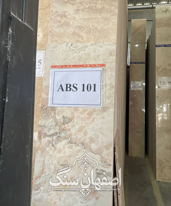 سنگ عباس آباد پشتکاری — تصویر ۲