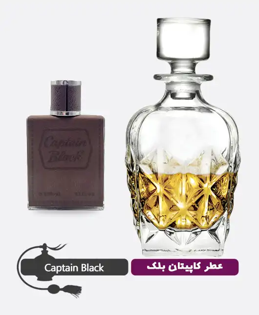 عطر گرمی (اسانس روغنی) کاپیتان بلک مردانه