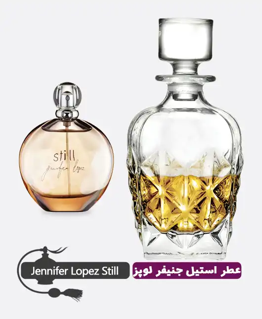عطر گرمی (اسانس روغنی) جنیفر لوپز استیل زنانه — تصویر ۲