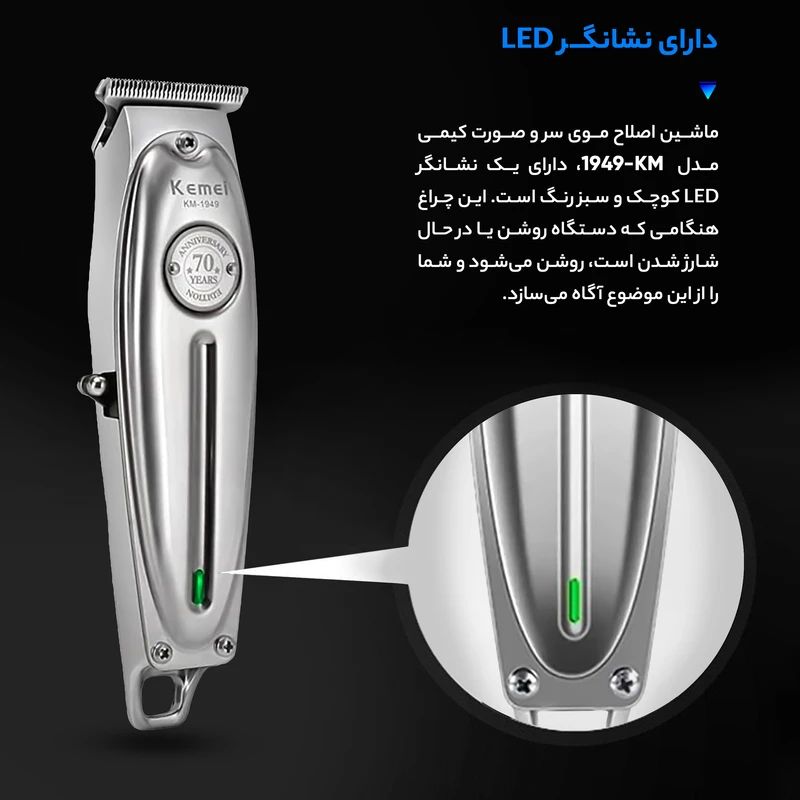 ماشین اصلاح موی صورت و بدن کیمی مدل KM-1949 — تصویر ۳