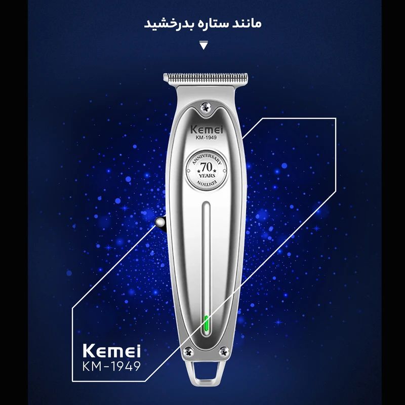 ماشین اصلاح موی صورت و بدن کیمی مدل KM-1949 — تصویر ۴