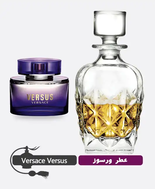 عطر گرمی (اسانس روغنی) ورساچه ورسوز زنانه