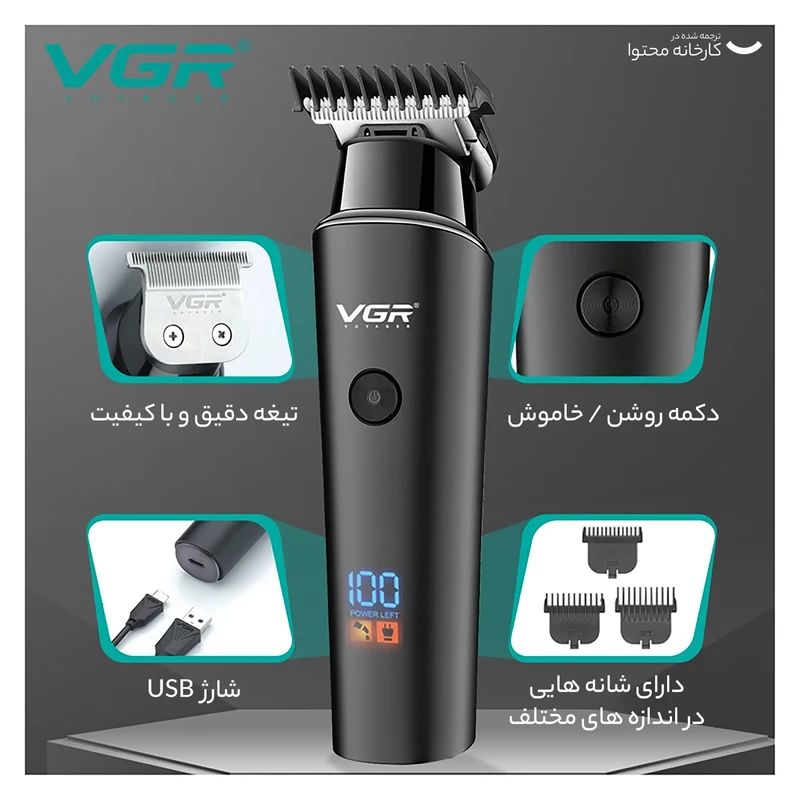 ماشین اصلاح موی سر و صورت وی جی آر مدل V-937 — تصویر ۷
