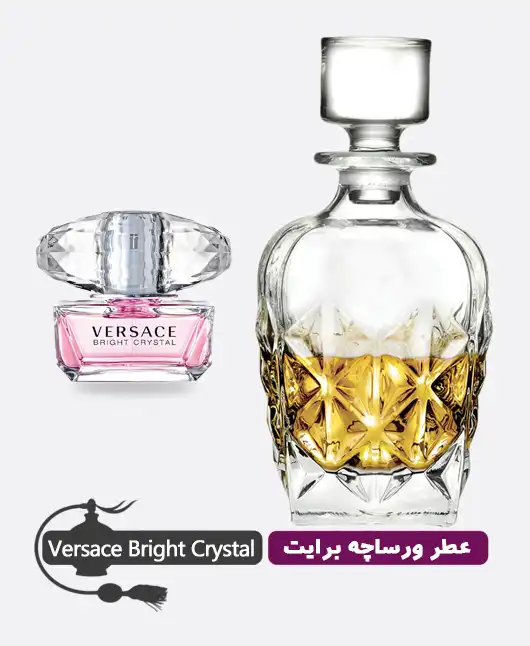 عطر گرمی (اسانس روغنی) ورساچه برایت کریستال زنانه