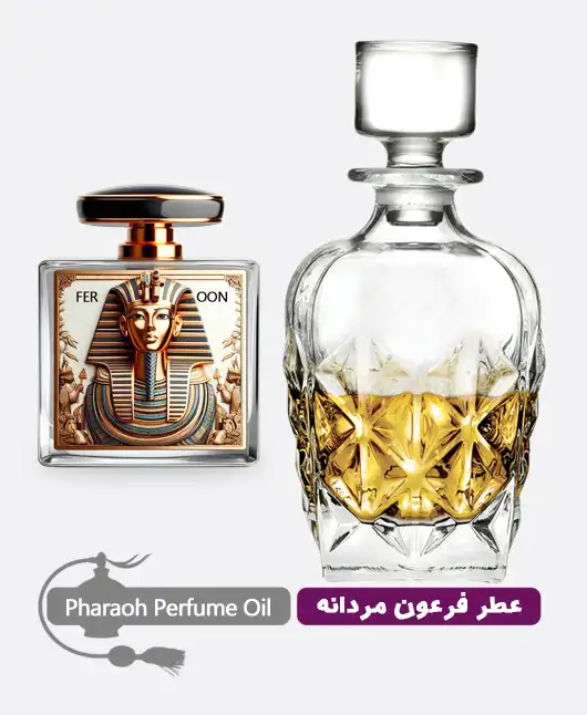 عطر گرمی (اسانس روغنی) فرعون مردانه