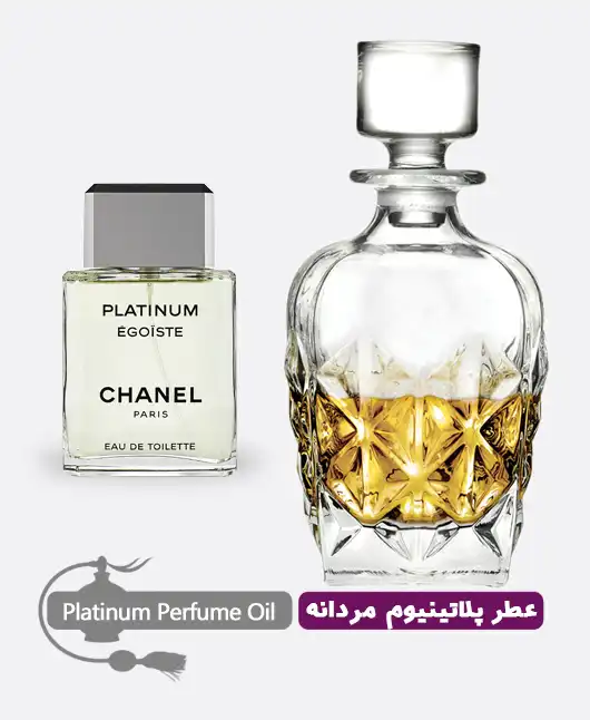 عطر گرمی (اسانس روغنی) شنل پلاتینیوم مردانه
