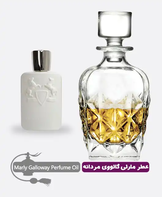 عطر گرمی (اسانس روغنی) مارلی گالووی مردانه