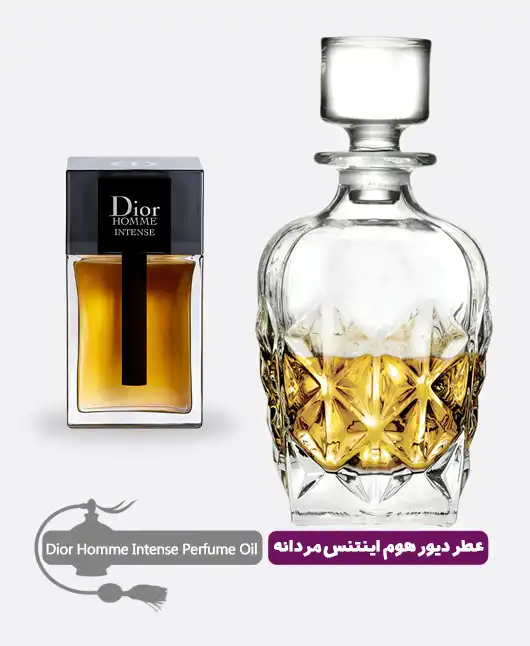 عطر گرمی (اسانس روغنی) دیور هوم اینتنس مردانه