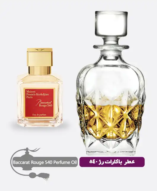 عطر گرمی (اسانس خالص) باکارات رژ 540 — تصویر ۲