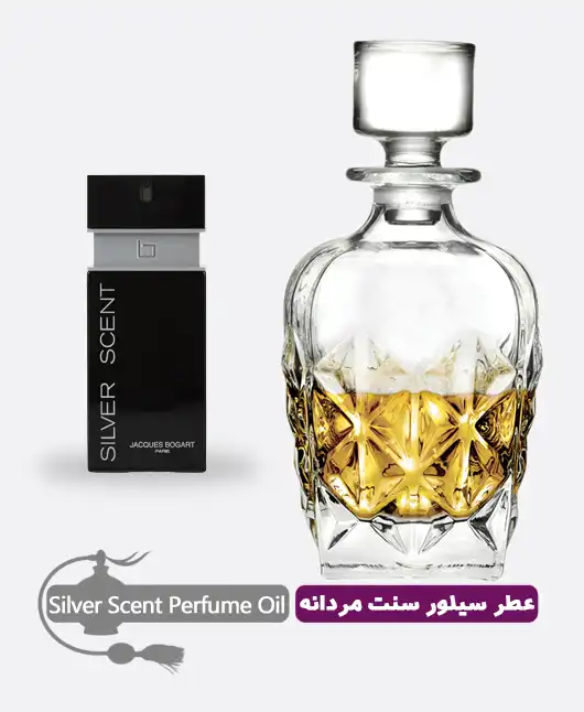 عطر گرمی (اسانس روغنی) بوگارت سیلور سنت مردانه — تصویر ۲