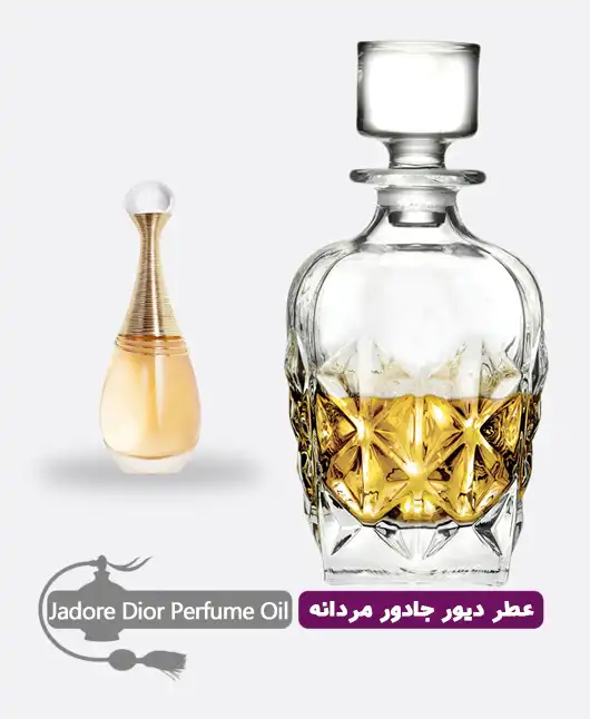 عطر گرمی (اسانس روغنی) دیور جادور زنانه