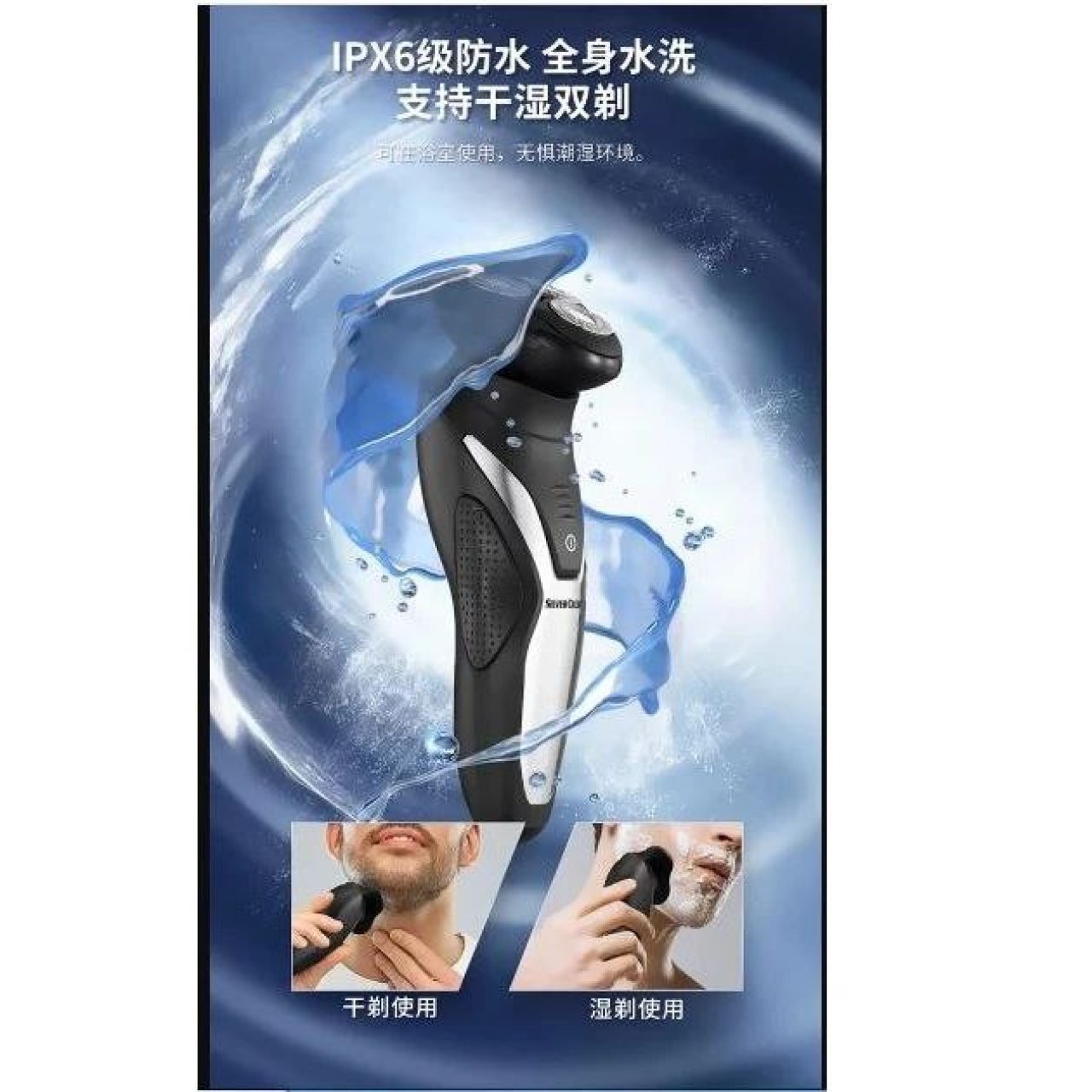 ماشین اصلاح موی صورت سیلور کرست مدل SRR3.7A1 — تصویر ۵