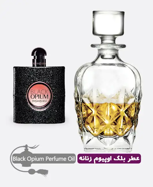 عطر گرمی (اسانس روغنی) بلک اوپیوم زنانه