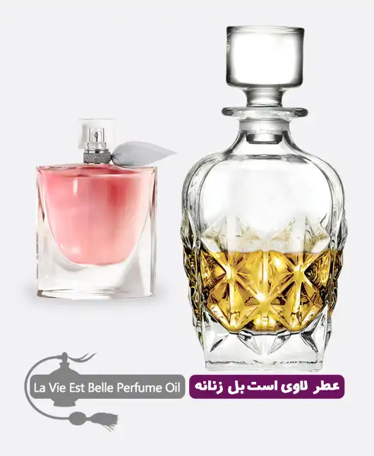 عطر گرمی (اسانس روغنی) لانکوم لاوی است بل زنانه — تصویر ۲