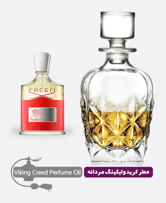 عطر گرمی (اسانس روغنی) کرید وایکینگ مردانه