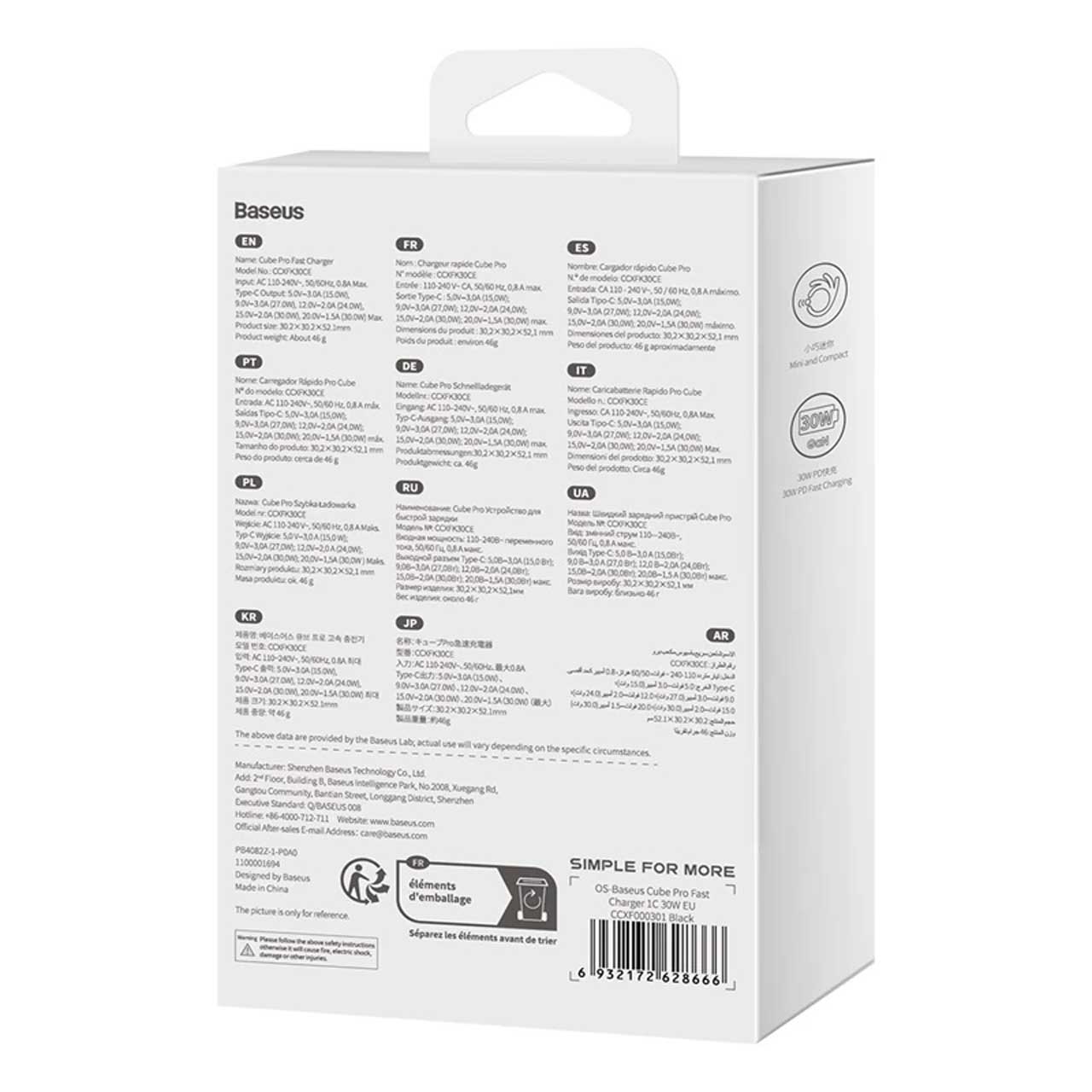 شارژر دیواری 30 وات باسئوس Baseus Cube Pro — تصویر ۸