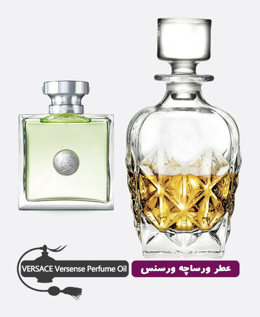 عطر گرمی (اسانس خالص) ورساچه ورسنس زنانه